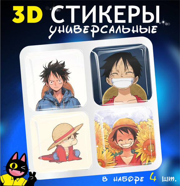 3D стикеры объемные наклейки на телефон Ван Пис Луффи Брук купить на ...