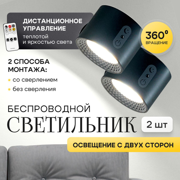Светильник подвесной настенный, беспроводной светодиодный ночник ...