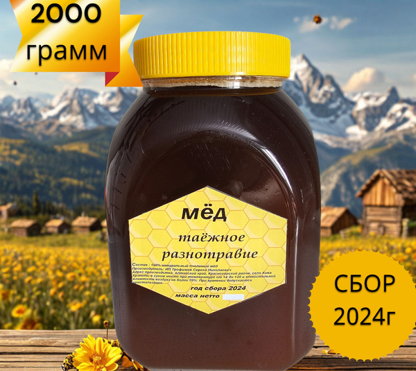 Мед Алтайский. 2кг Таежное разнотравье. Мёд натуральный купить на OZON ...
