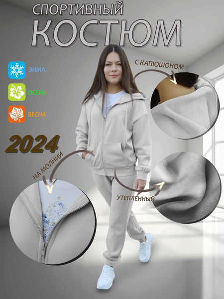 Костюм спортивный WHOLE FOLKS На каждый день купить на OZON по низкой ...