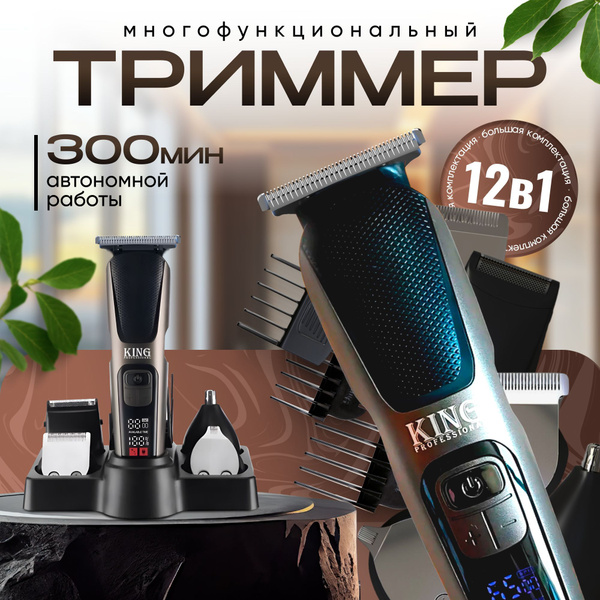 Триммер для бороды и усов BORVI с насадками для носа, волос и тела, 10 ...
