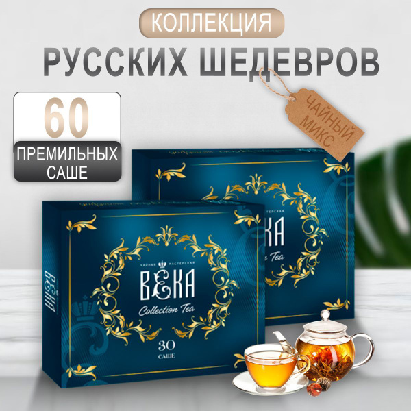 Чай черный в пакетиках подарочный набор купить на OZON по низкой цене ...