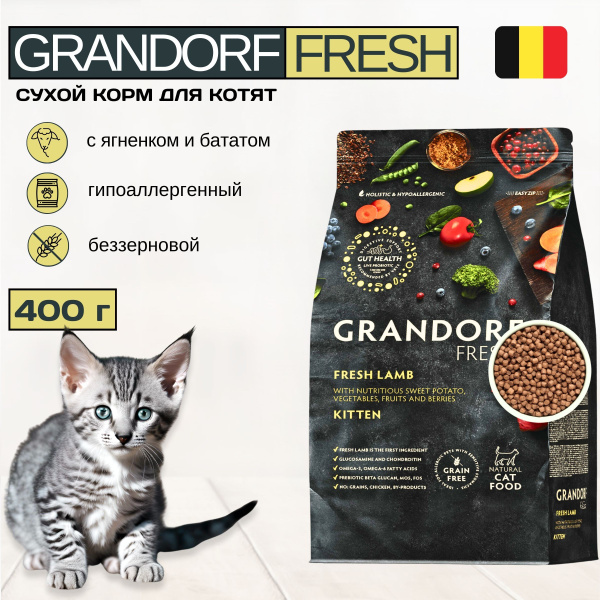 Сухой гипоаллергенный корм GRANDORF Fresh Kitten для котят, для ...