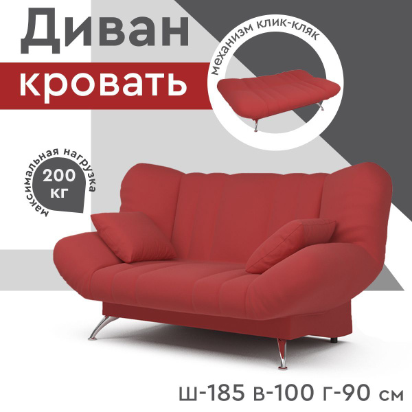 Диван-кровать Диван Гольф, механизм Книжка, 215х90х100 см - купить по ...