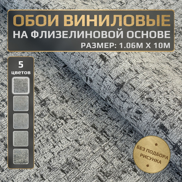 Обои без подгонки рисунка, флизелиновые 1.06. Коллекция Брик. Vilia ...