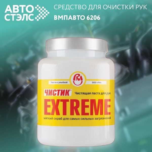 ПАСТА ДЛЯ ОЧИСТКИ РУК EXTREM ЧИСТИК 1,8 Л (БАНКА) ВМПАВТО