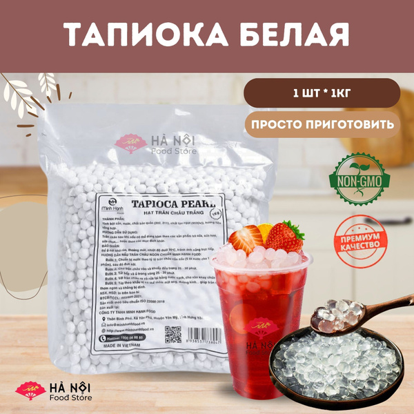 Тапиока белая в шариках для бабл-ти купить на OZON по низкой цене ...
