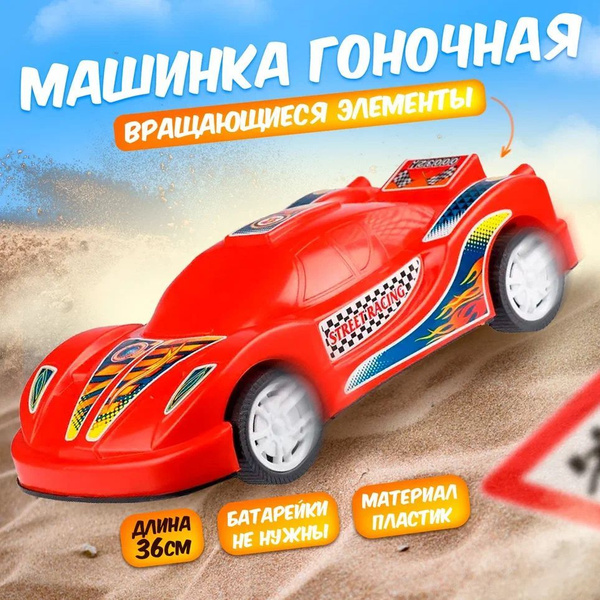 Пластиковая машина Маруся для игры в песке и дома, подарок для мальчика ...