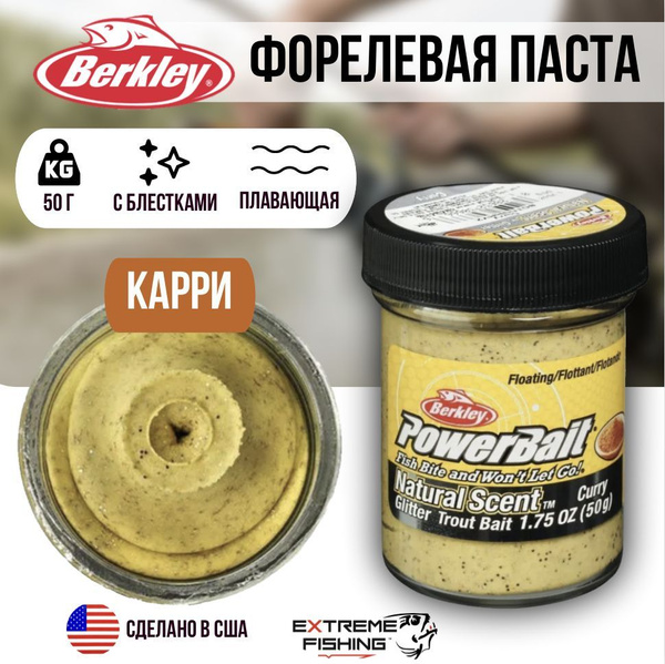 Паста форелевая карри темножелтая Berkley Curry купить на OZON по ...