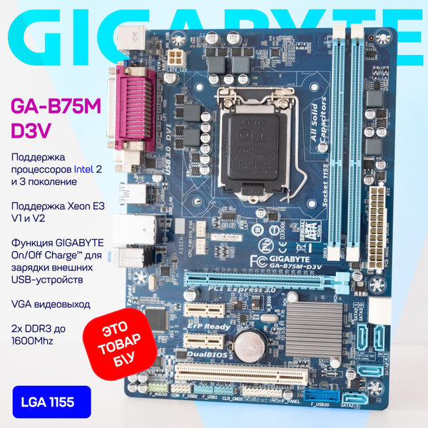 Ga b75m d3v процессоры Ga b75m d3v процессоры