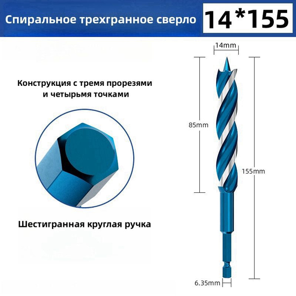 1 шт. 6-20 мм спиральное сверло по дереву 155 мм быстрорежущая дрель по ...