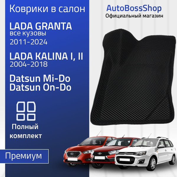 Пресс-EVA 3Д Ковры Lada Kalina, Granta, Datsun (Ева, эва, коврики с ...