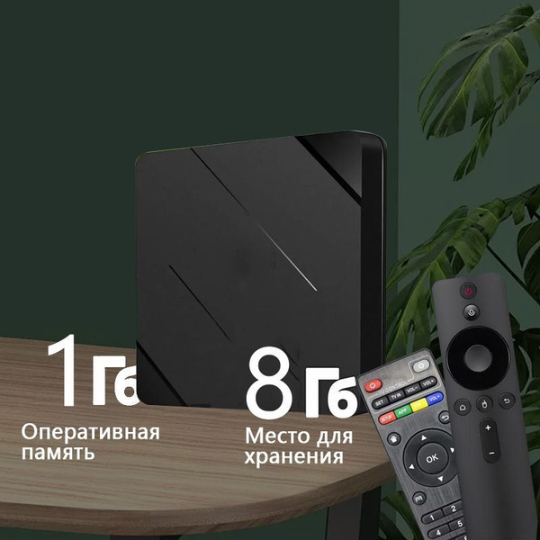 Медиаплеер IPTV SmartBox Air., HDMI, RJ-45 Ethernet, USB, черный ...