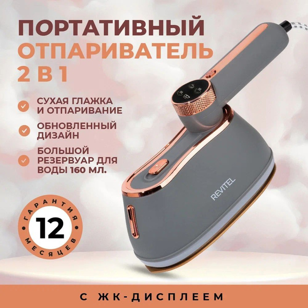 Отпариватель ручной для одежды, дома вертикальный мощный / Паровой утюг ...