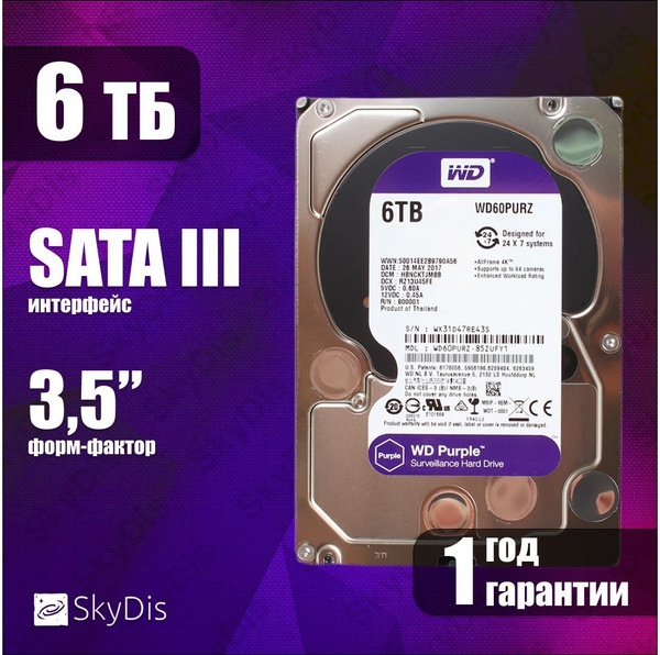 6 ТБ Внутренний жесткий диск Western Digital Purple (WD60PURZ) - купить ...