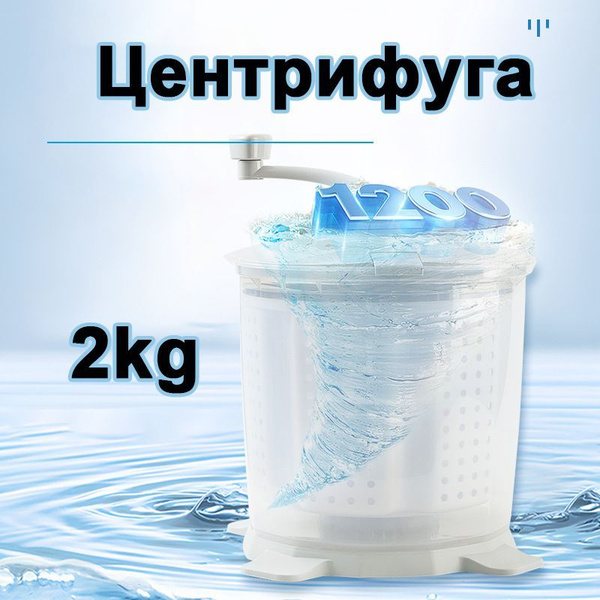 центрифуга для отжима белья купить на OZON по низкой цене (1757554016)