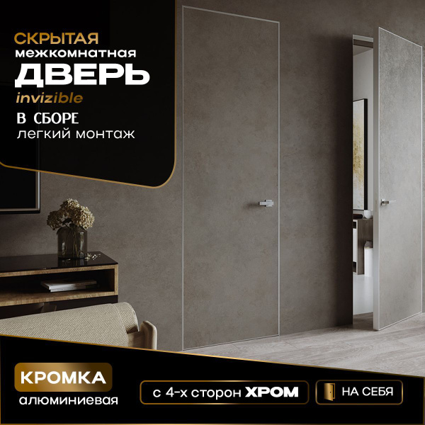 Дверь межкомнатная Грунт белый, МДФ, Алюминий, 700x2000, Глухая купить ...