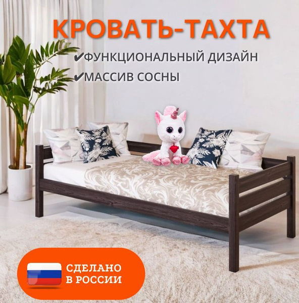 Тахта односпальная из массива сосны с реечным основанием, 170х80 см ...