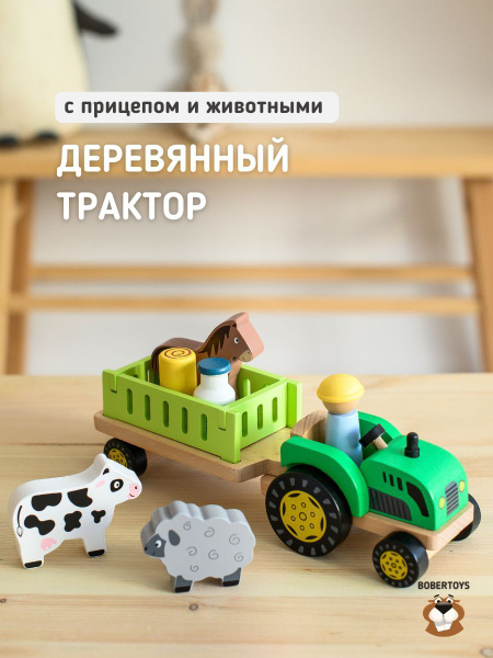 Деревянный Трактор с Прицепом и Фигурками Животных Машинка Каталка ...