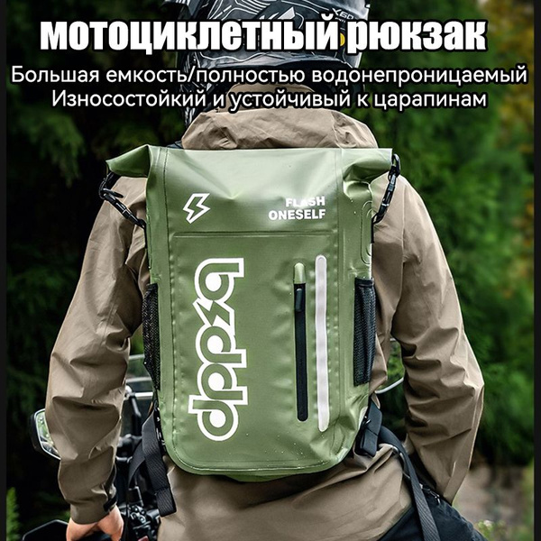 Мотоциклетный рюкзак, водонепроницаемый рюкзак для верховой езды ...