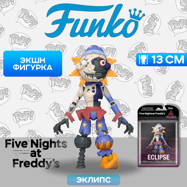 Фигурка Funko Action Figure FNAF Security Breach Ruin Eclipse 72469 ...