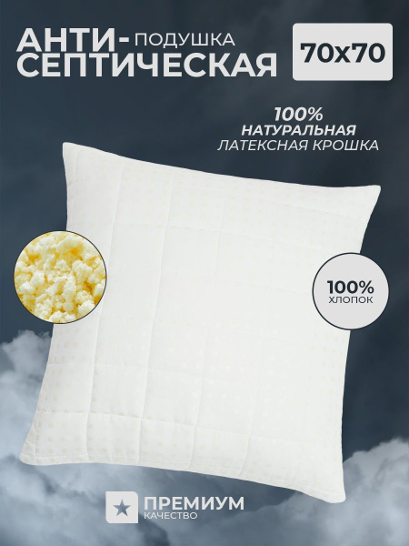 Daune Royal Classic Подушка "Relax" с наполнителем из латексной крошки ...