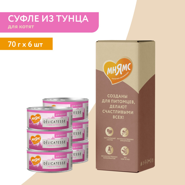Влажный дополнительный корм Мнямс для котят суфле из тунца 70 г*6 шт ...