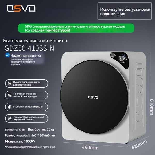 сушильная машина для белья HOMELINK LMX253, белый купить на OZON по ...