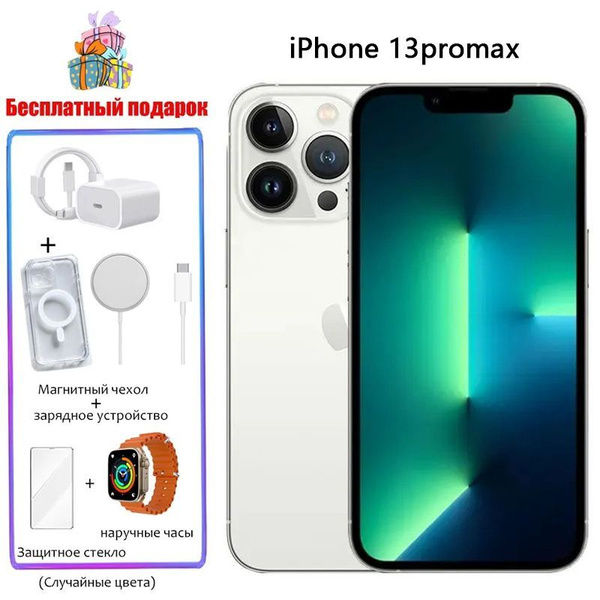 Смартфон Apple iPhone 13 Promax - купить по выгодной цене в интернет ...