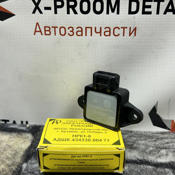 Датчик полож. дрос .заслонки 406 дв. (Группа ОМЕГА) 406-1130000