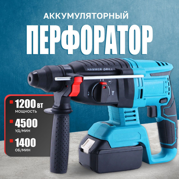 Перфоратор аккумуляторный бесщеточный / Перфоратор профессиональный ...