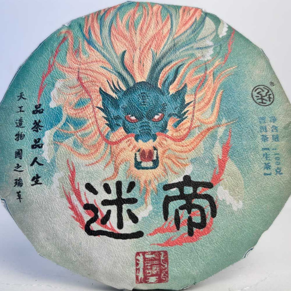 Чай Пуэр Китайский(MiDi), Шу пуэр,китайский прессованный чай, блин 100 ...