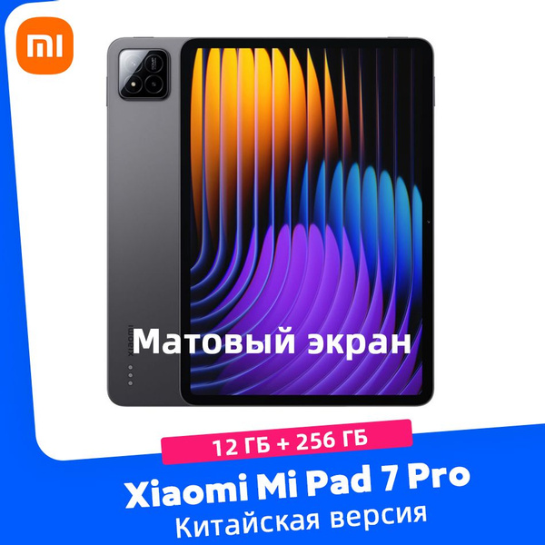 Характеристики Xiaomi Планшет Xiaomi Mi Pad 7 Pro 2024 Китайская версия ...