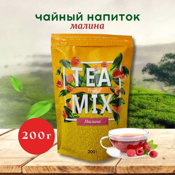 Чайный напиток растворимый гранулированный Черный чай с Малиной TeaMix ...