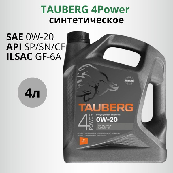 Масло моторное TAUBERG 0W-20 Синтетическое 4 л ta3240 купить c ...