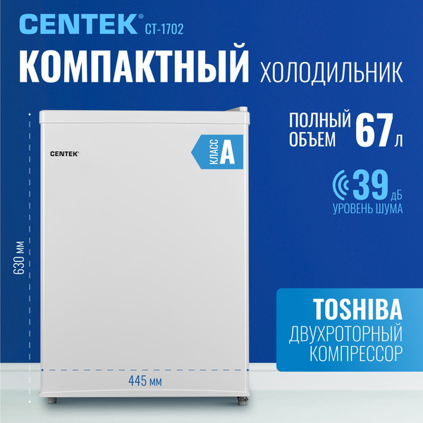 Холодильник CT-1702 купить на OZON по низкой цене (1728412805)