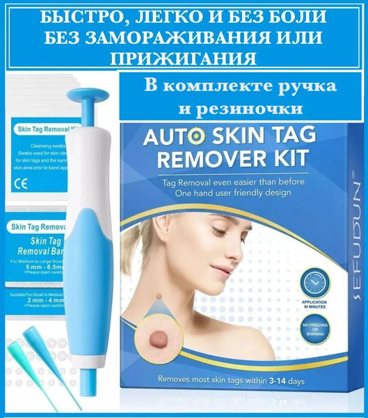 ELAIMEI Косметологический аппарат Прибор для удаление папиллом ...