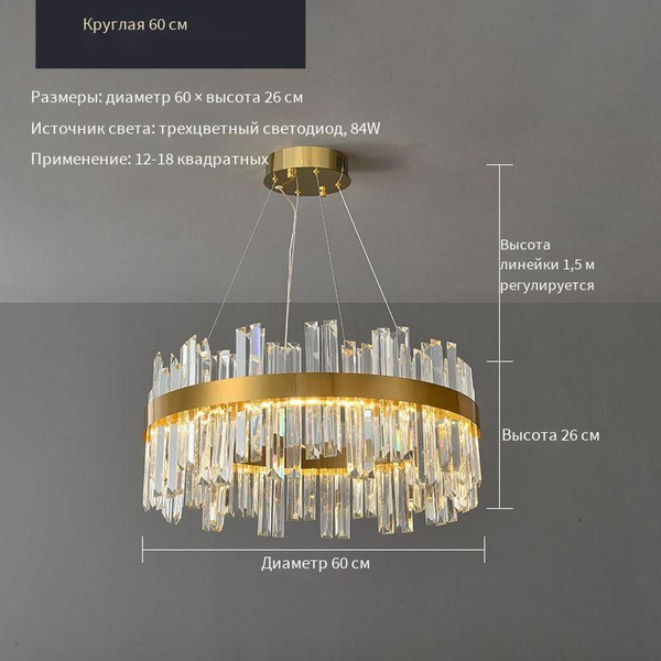 Люстра потолочная, LED, 84 Вт купить на OZON по низкой цене (1750546115)