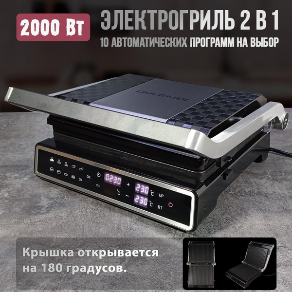 Электрогриль 2 в 1 со съемными панелями, Гриль + Вафельница, 2 ...