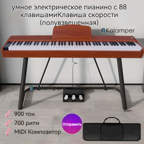 электронное пианино 88 клавиш,коричневый,Клавиша скорости,цифровое ...