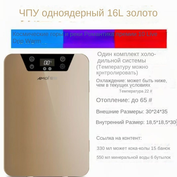 Мини-холодильник Xiaxin 16 л автомобильный или бытовой ...