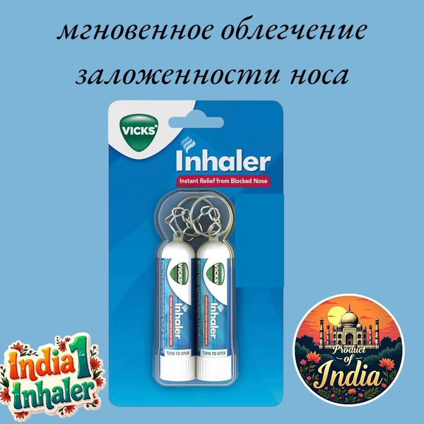 Vicks/ викс Inhaler, портативный назальный ингалятор, немедикаментозный ...