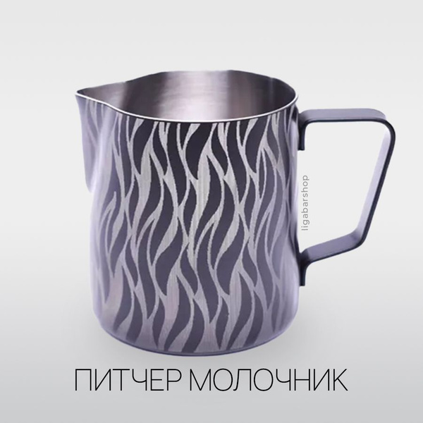 Питчер JoeFrex Пламя 350 мл, черный, Сливочник для взбивания, для кофе ...