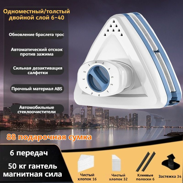 Магнитная щетка для окон, 1 шт купить на OZON по низкой цене (1785901182)