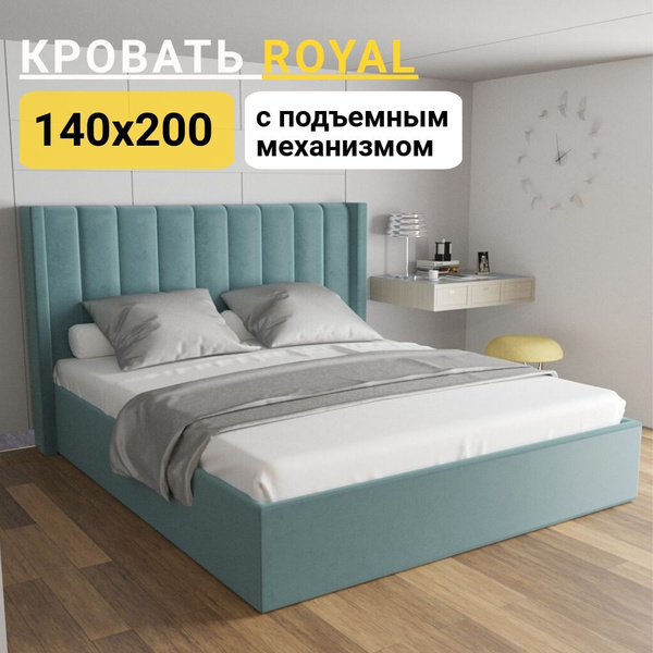 кровать двуспальная 140х200, Royal, Подъемный механизм, цвет: лазурный ...