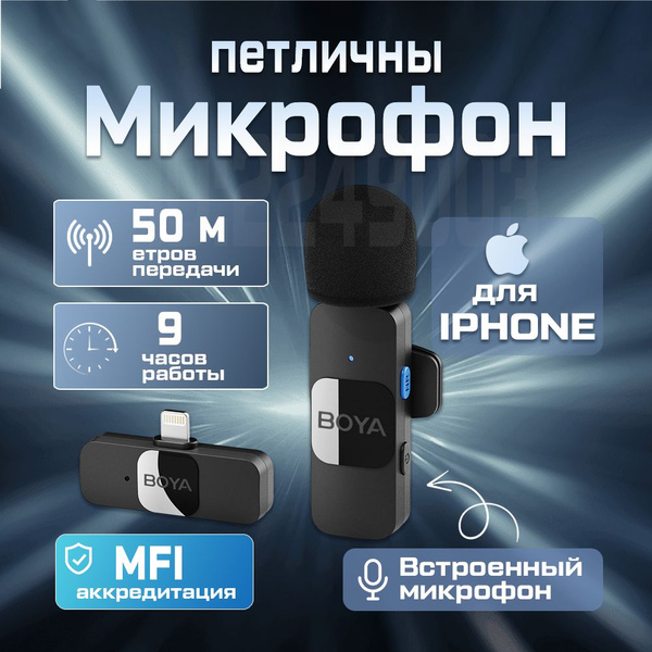 BOYA Микрофон универсальный BY-V1, черно-серый купить на OZON по низкой ...