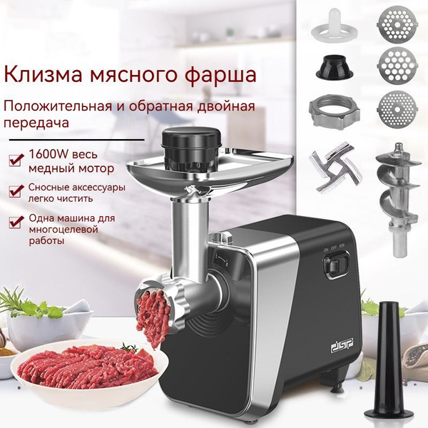 Мощная семейная кухня; вертикальная крупная мясорубка; клизматическая ...