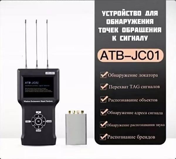Устройство для обнаружения точек обращения к сигналу , защита ...