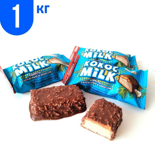 Конфеты "Кокос-Milk" с карамелью и кокосом 1кг. Акконд купить на OZON ...