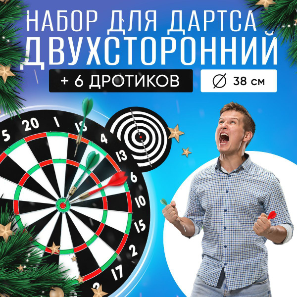 Дартс с дротиками 38 см, Stinger купить на OZON по низкой цене (226815367)